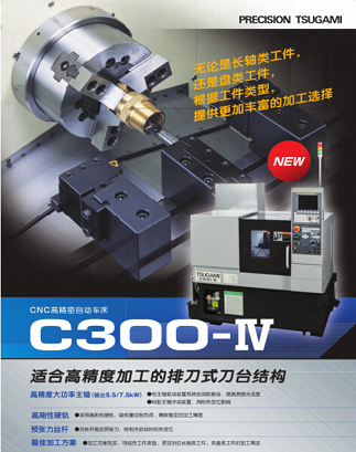 CNC高精密自動(dòng)車床